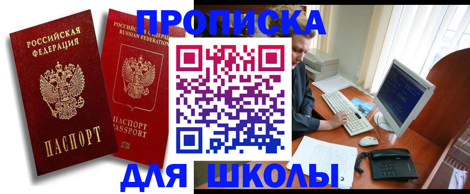 временная регистрация законно в Волгоградской области