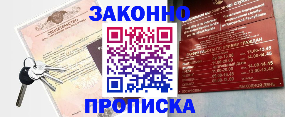 прописка поиск в Волгоградской области