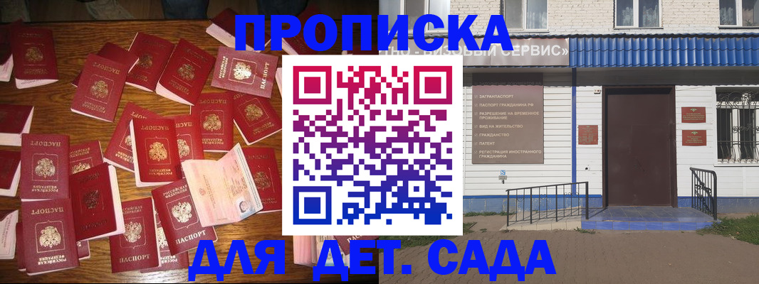 регистрация в Волгоградской области