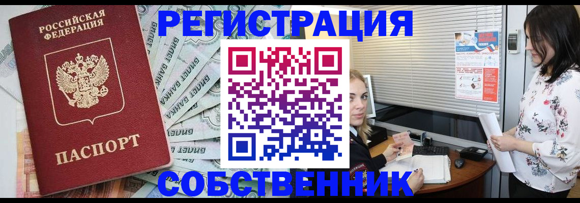 временная регистрация в Волгоградской области