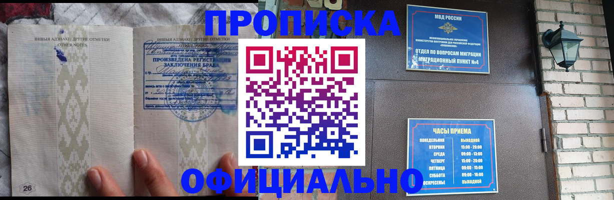 прописка поиск в Волгоградской области