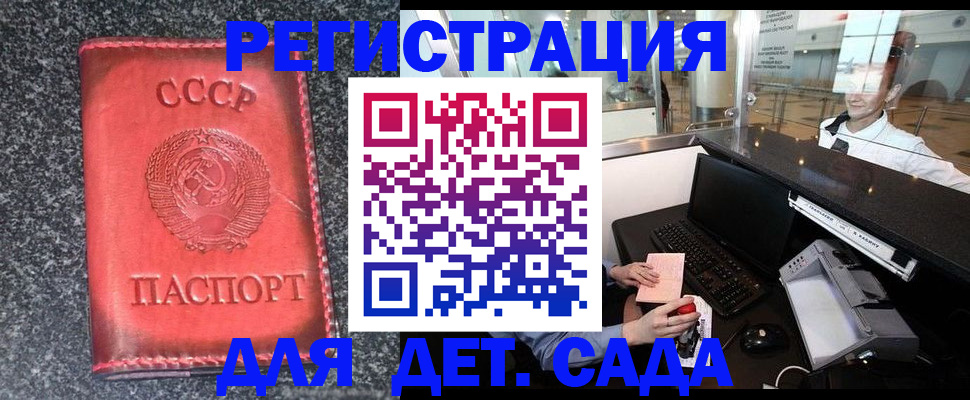 временная регистрация для всех в Волгоградской области